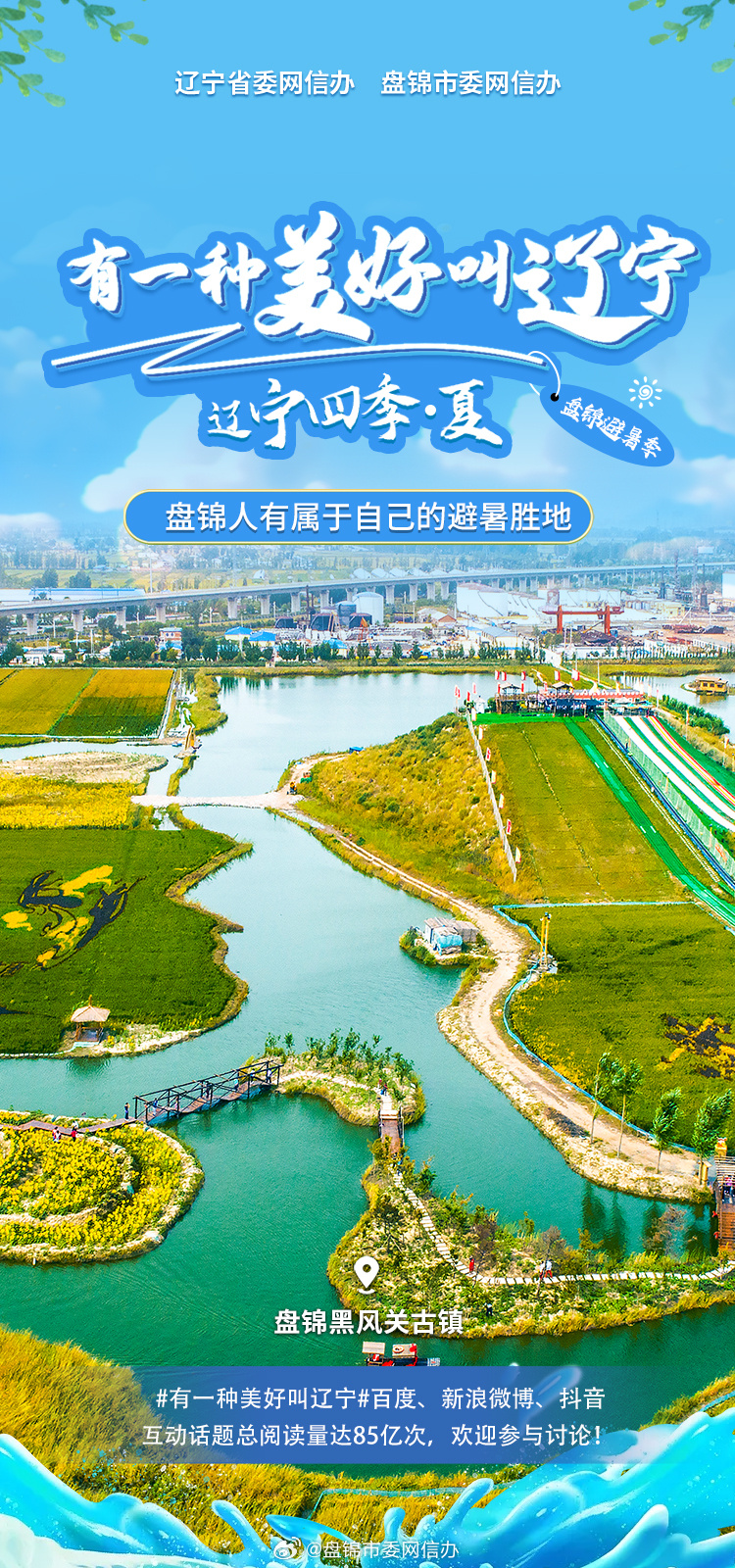 辽宁，历史底蕴与现代发展的融合典范之地